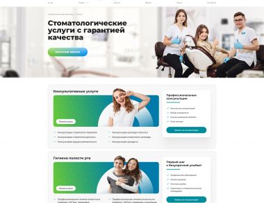 Мы сделали стильную страницу услуг для стоматологии «Эверест» !
