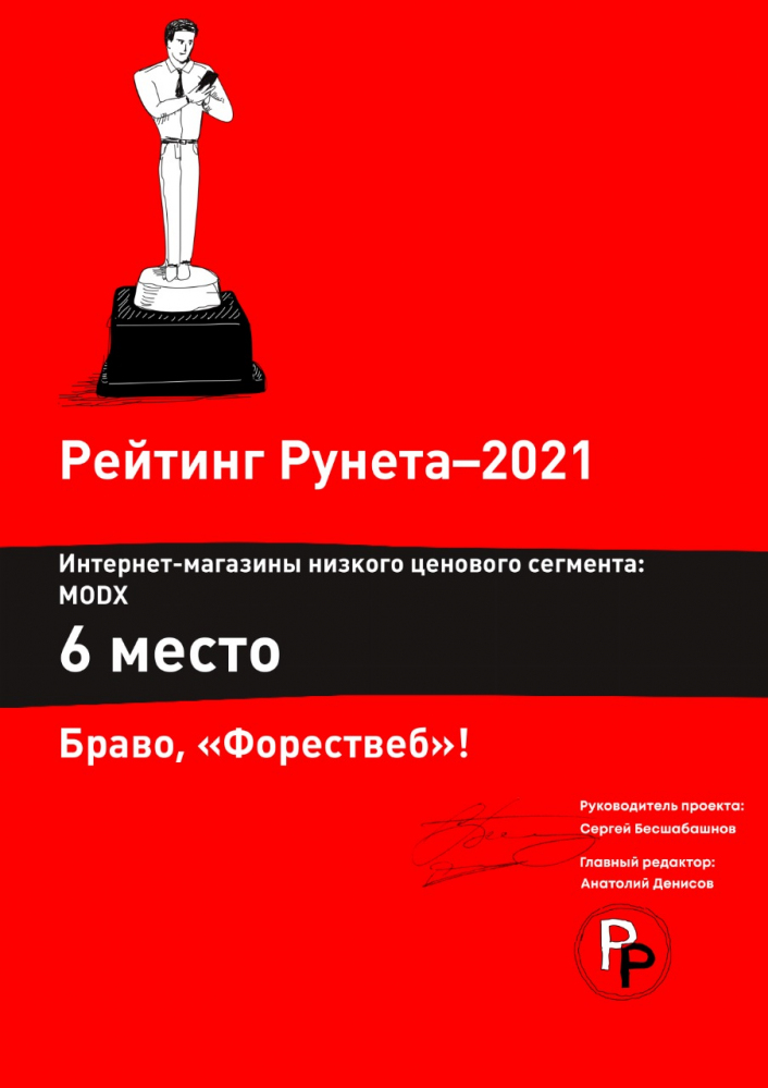 Изображение: assets/templates/img/awards/photo1717039686-(7).jpeg