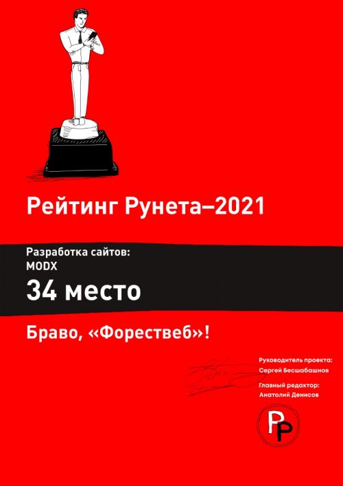 Изображение: assets/templates/img/awards/photo1717039686-(8).jpeg