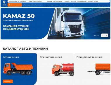 Запустили сайт официального дилера КАМАЗ в Чите!