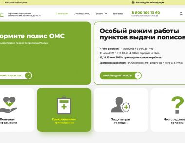 Новый сайт для 