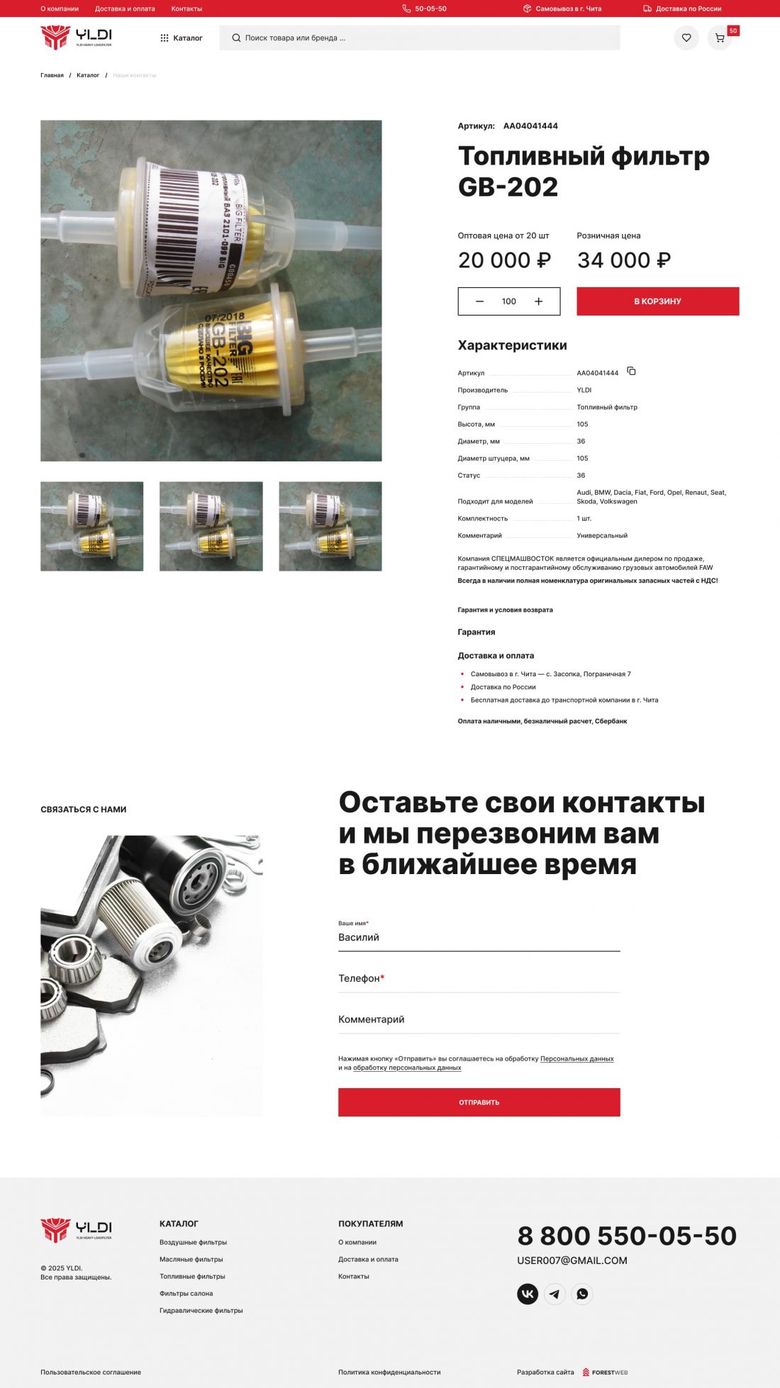 Карточка товара