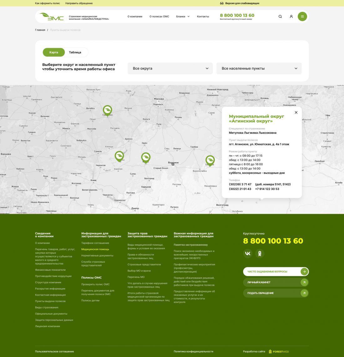 Интерактивная карта