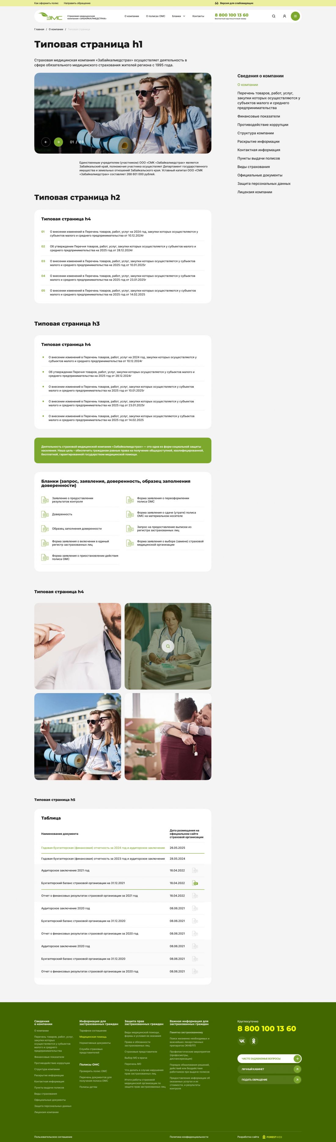 Текстовая страница