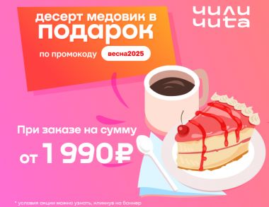 Весна идёт! Весне дорогу! Сезонное обновление для наших клиентов