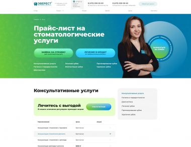 Правильная презентация услуг - основа продаж!