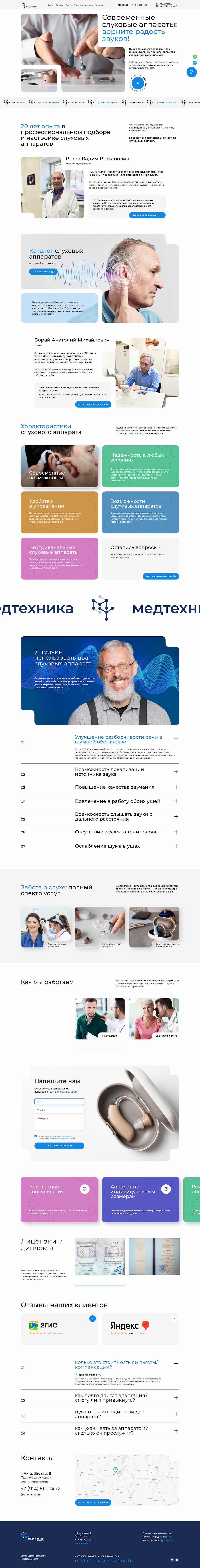 Лендинг