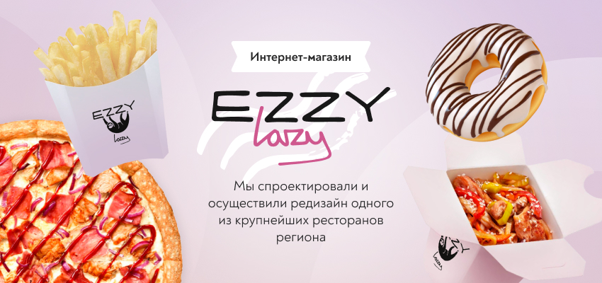 Ezzy lazy