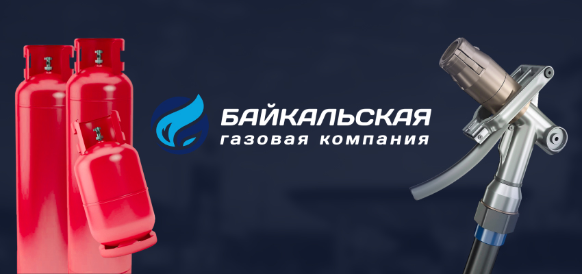 Байкальская газовая компания