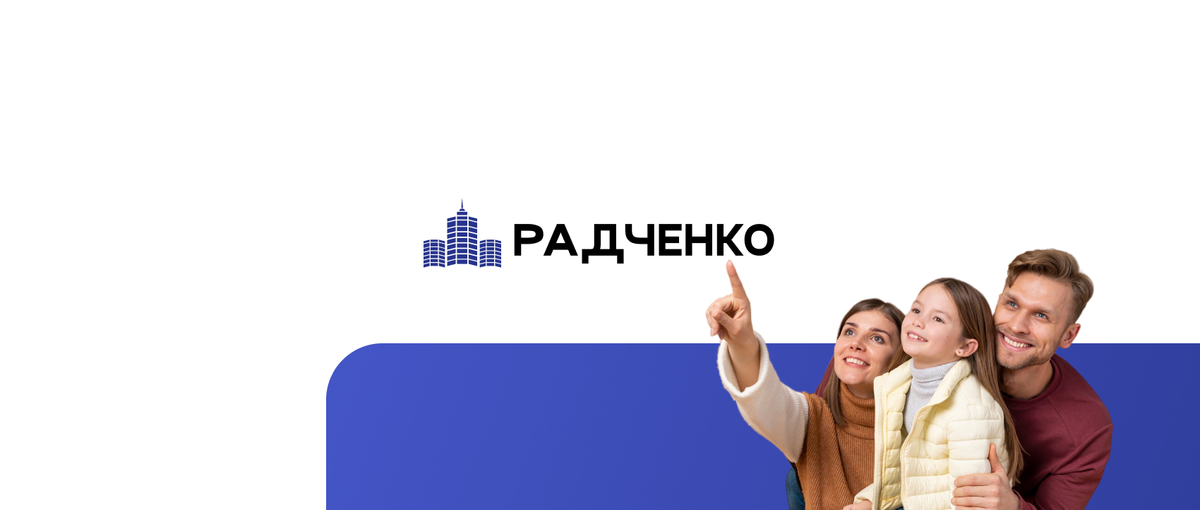 Радченко